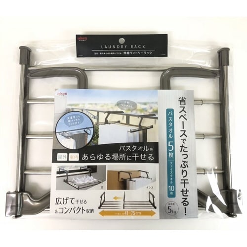 洗濯ハンガー 伸縮ランドリーラック 物干し
