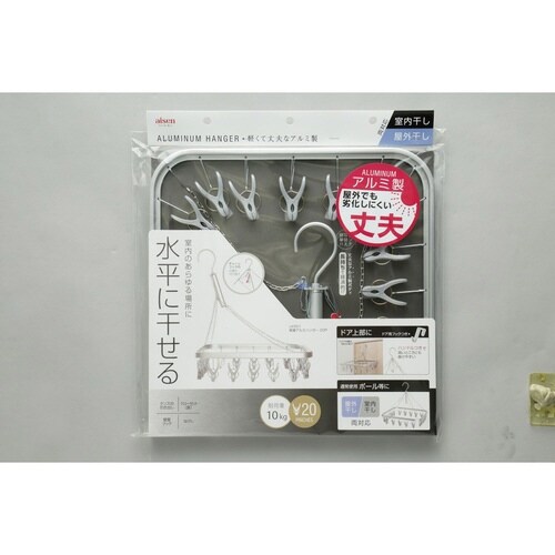 洗濯ハンガー 軽量アルミハンガー 角ハンガー