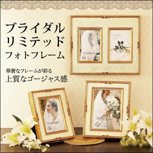 フォトフレーム ブライダル リミテッド アイボリー