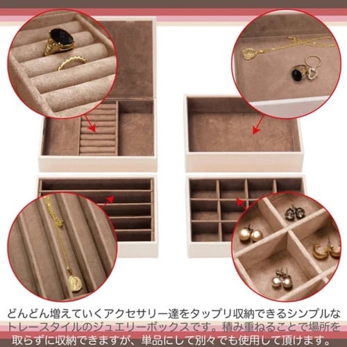 小物収納 4段 ジュエリーボックス ホワイト