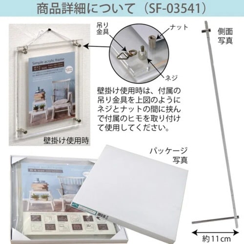 フォトフレーム シンプル アクリル B4