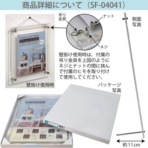 フォトフレーム シンプル アクリル A3