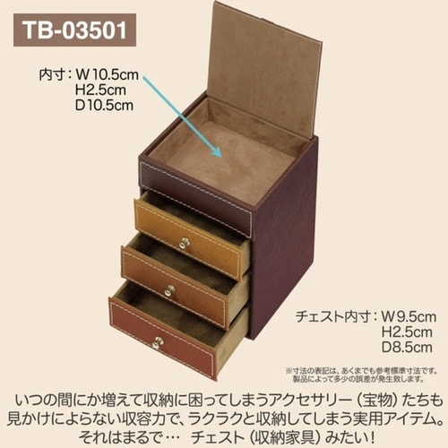 ジュエリーボックス トレジャー チェスト ボックス