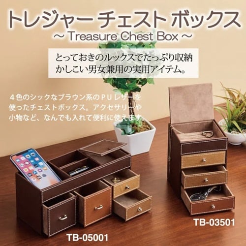 ジュエリーボックス トレジャー チェスト ボックス