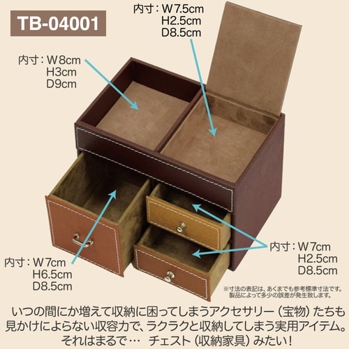 ジュエリーボックス トレジャー チェスト ボックス
