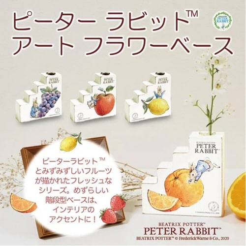 花瓶 ピーターとぶどう ピーターラビット