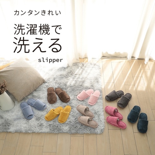 スリッパ マイクロファイバー 外縫い チャコール
