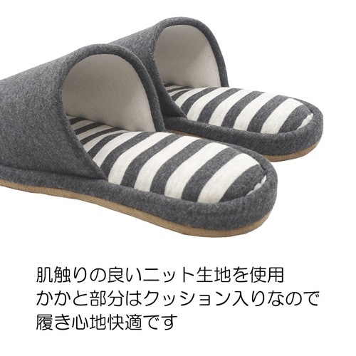 スリッパ ウォッシャブルボーダー L チャコール