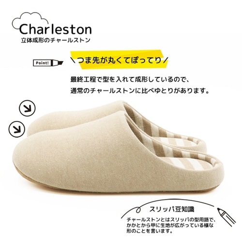 スリッパ 杢ニット成形 ベージュ