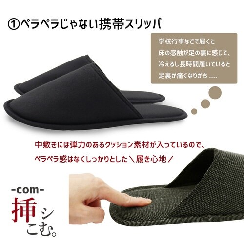 洗えるスリッパ 25cmから26.5cm ブラック