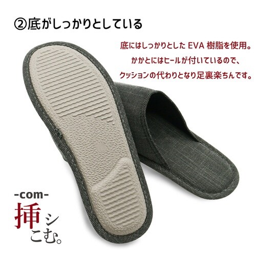 洗えるスリッパ 27cmから29cm ブラック