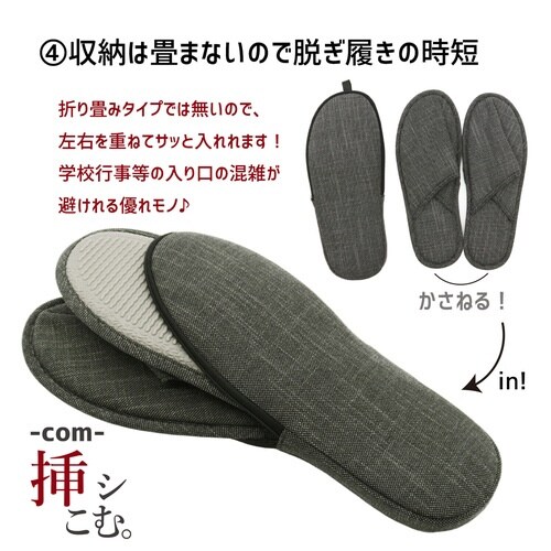 洗えるスリッパ 27cmから29cm ブラック