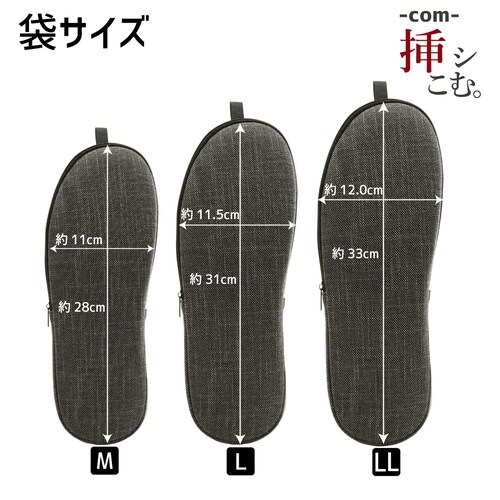 洗えるスリッパ 27cmから29cm ブラック