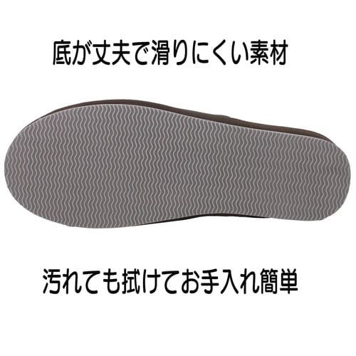 スリッパ サッと拭ける 低反発