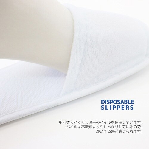 使い捨てスリッパ 個包装 8足入 ホワイト