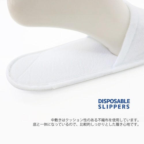 使い捨てスリッパ 個包装 8足入 ホワイト
