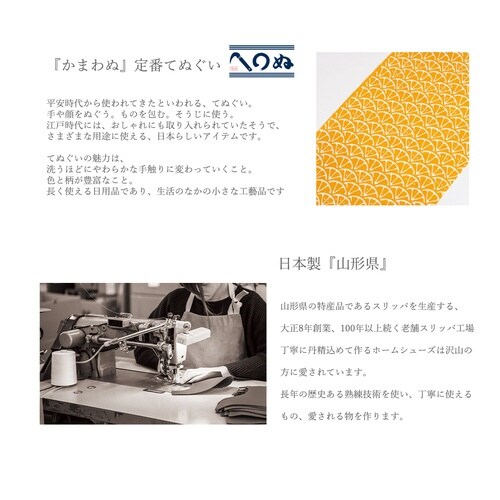 スリッパ てぬぐいスリッパ 柑橘がさね×オレンジ