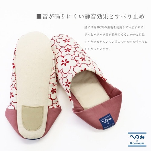 スリッパ てぬぐいスリッパ 綿 梅花紋×ピンク