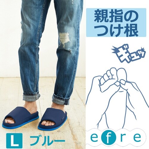 スリッパ リフレ refre Lサイズ ブルー