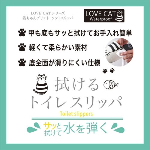 スリッパ トイレ 拭けるトイレスリッパ ブラック