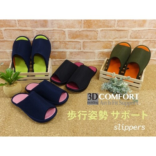 スリッパ ブラック