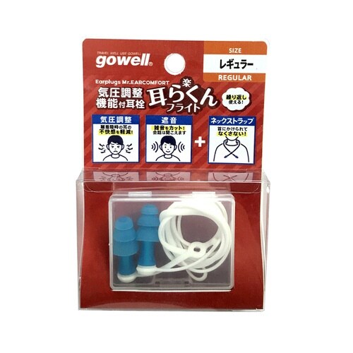 耳らくんフライト 耳栓 耳せん レギュラー
