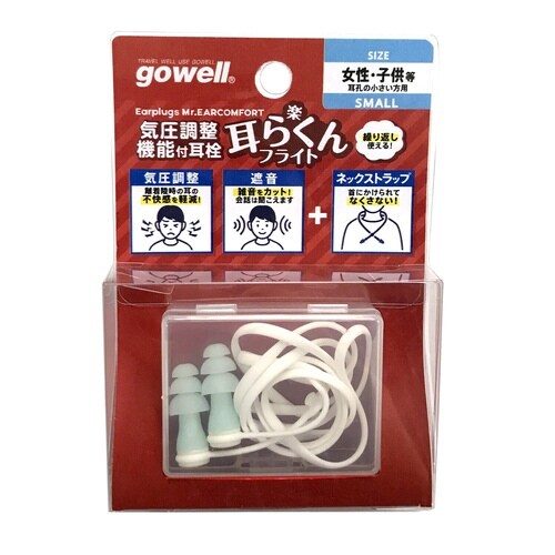 耳らくんフライト 耳栓 耳せん スモール