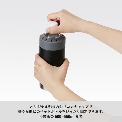 ペットボトルホルダー 640ml ブラック