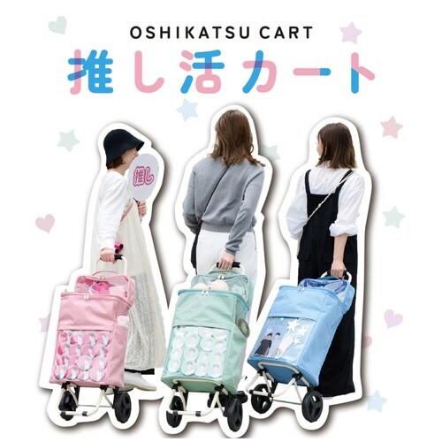 キャリーバッグ cocoro 推し活カート ピンク