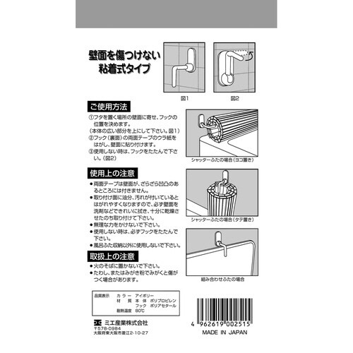 風呂ふた収納 風呂ふたフック 粘着タイプ