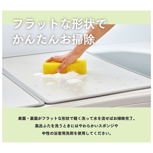 風呂ふた 組み合わせ 75×30cm L3