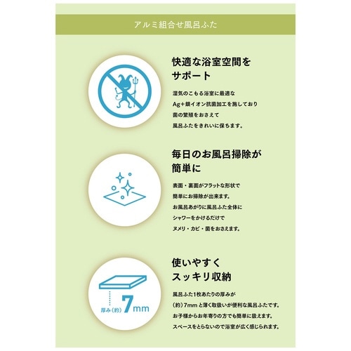 風呂ふた 組み合わせ 70×100cm M10