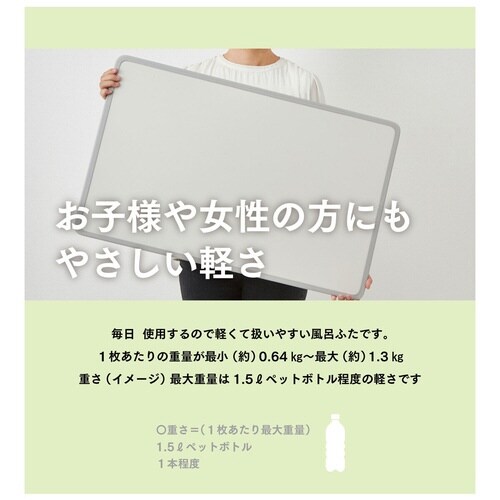 風呂ふた 組み合わせ 70×110cm M11