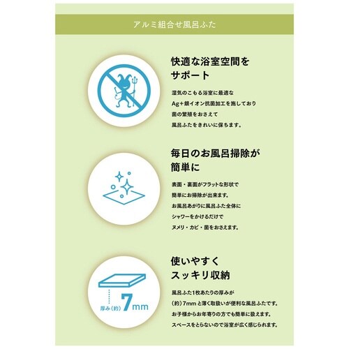 風呂ふた 組み合わせ 75×160cm L16