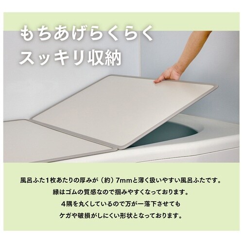 風呂ふた 組み合わせ 75×160cm L16