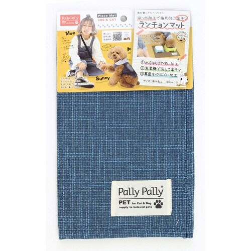 ランチョンマット ペット用 はっ水加工 犬 ブルー