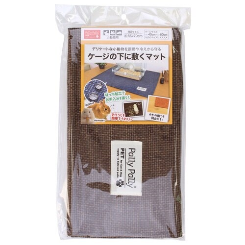 小動物用ケージの下に敷くマット ペット用 ブラウン