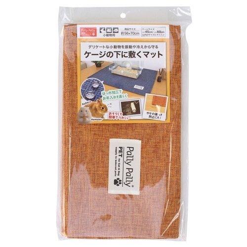 小動物用ケージの下に敷くマット ペット用 オレンジ