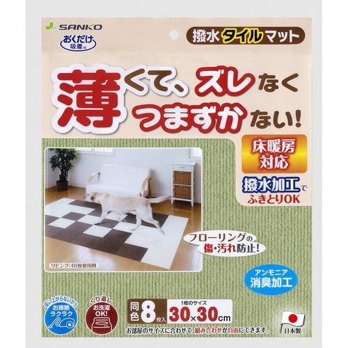 タイルマット おくだけ吸着 撥水 8枚入 グリーン