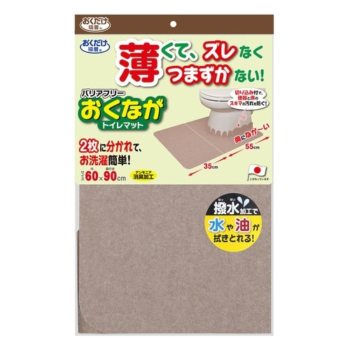 トイレマット 60×90cm ベージュ