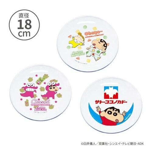 プレート 18cm サトーココノカドー