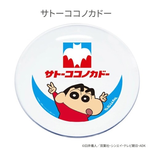 プレート 18cm サトーココノカドー