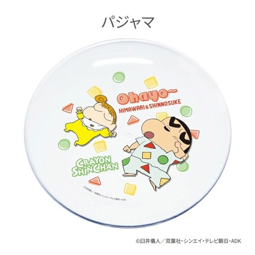 プレート 18cm クレヨンしんちゃん パジャマ