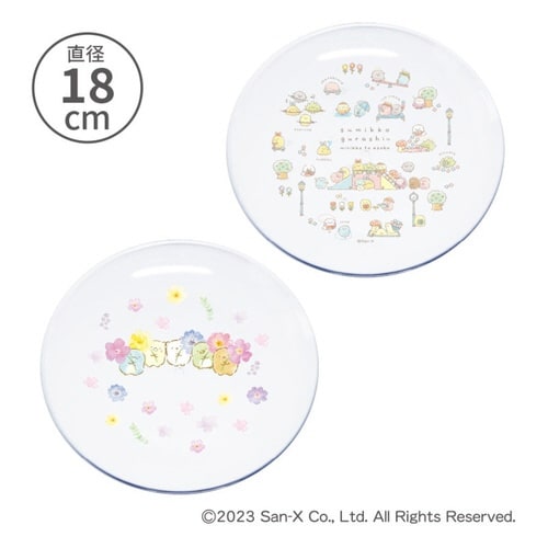 コップ 450ml すみっコぐらし 水彩フラワー