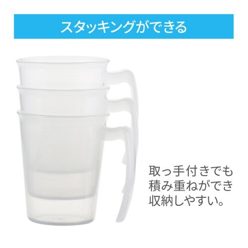 コップ 手付 スタッキングコップ ホワイト