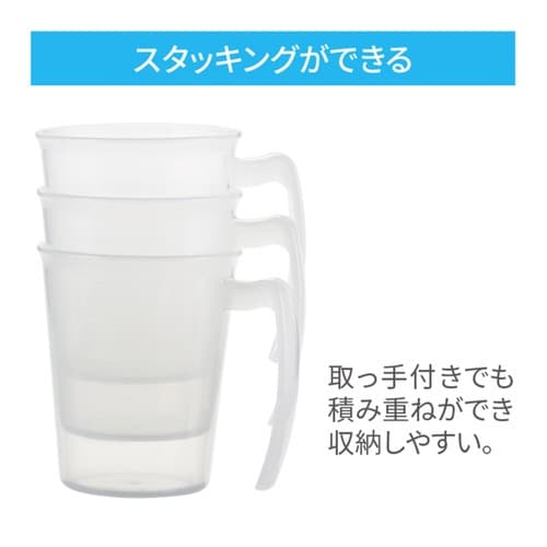 コップ 手付 スタッキングコップ ブルー