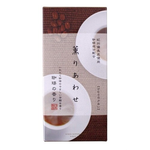 お線香 煙の少ない 薫りあわせ 珈琲の香り