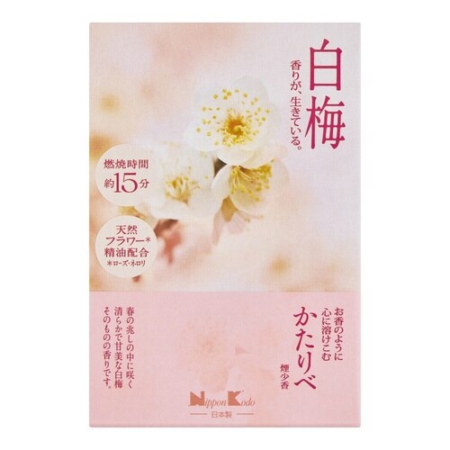 線香 かたりべ ミニ 白梅 ラベンダー 白梅