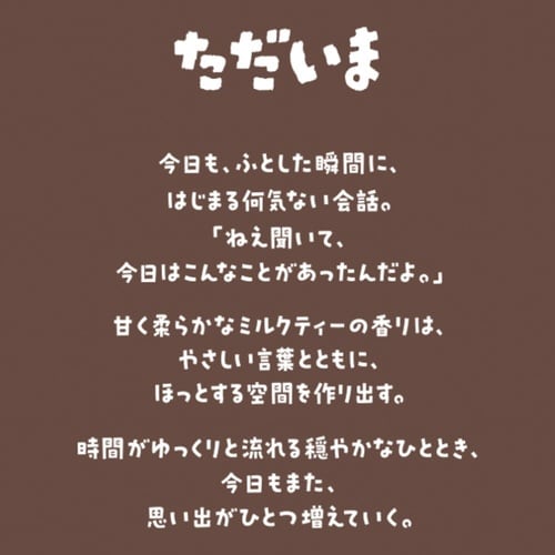 線香 ディズニー インセンス かおりでただいま