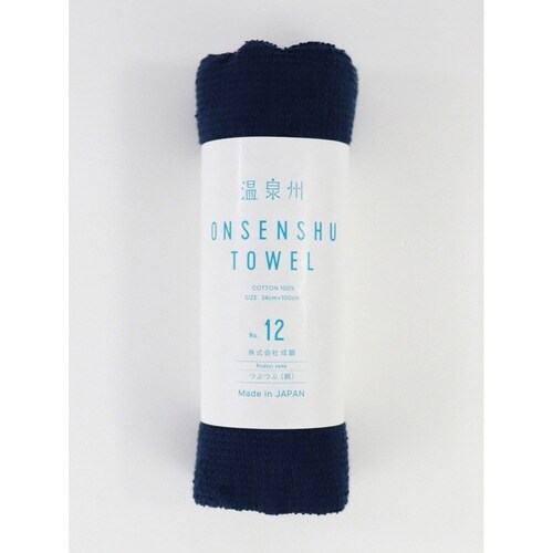 タオル 温泉州タオル つぶつぶタオル ネイビー
